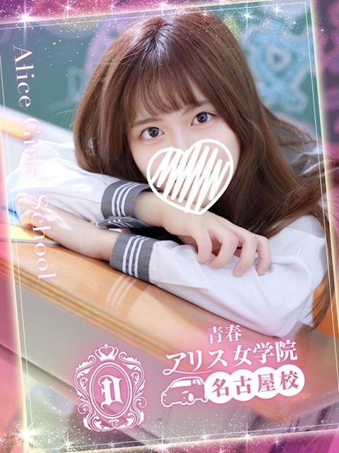 名古屋駅のデリヘル「アリス女学院 名古屋校」一うい(18)のプロフィール写真