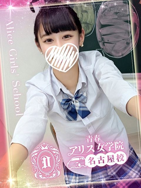 名古屋駅のデリヘル「アリス女学院 名古屋校」三上あすか(19)のプロフィール写真