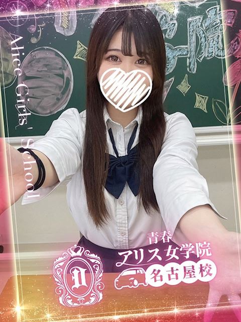 名古屋駅のデリヘル「アリス女学院 名古屋校」黒咲とわ(18)のプロフィール写真