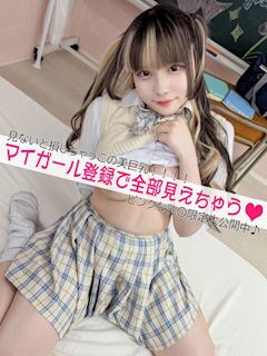 天ケ瀬あも