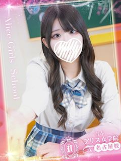 綾瀬める