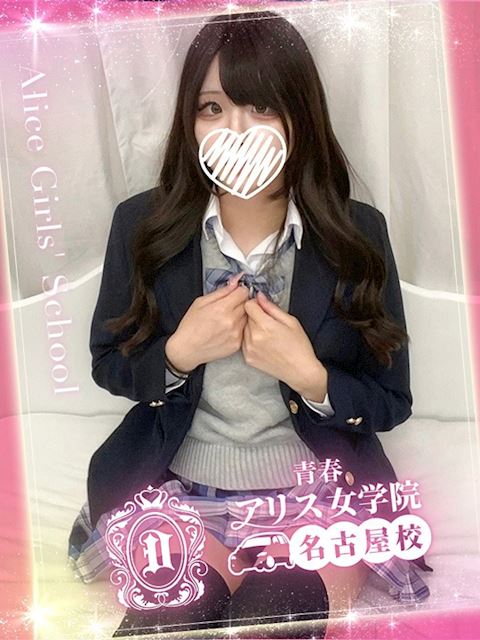 名古屋駅のデリヘル「アリス女学院 名古屋校」綾瀬める(18)のプロフィール写真