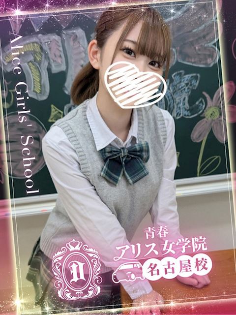 名古屋駅のデリヘル「アリス女学院 名古屋校」相良かほ(18)のプロフィール写真