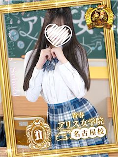 相羽さりな