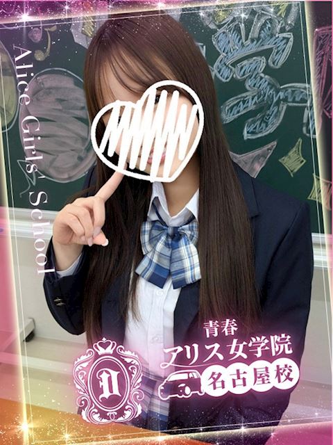名古屋駅のデリヘル「アリス女学院 名古屋校」相羽さりな(19)のプロフィール写真