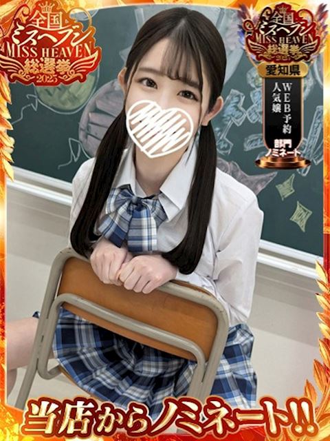 名古屋駅のデリヘル「アリス女学院 名古屋校」麗華みさ(19)のプロフィール写真