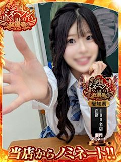 アリス女学院 名古屋校 京本しの