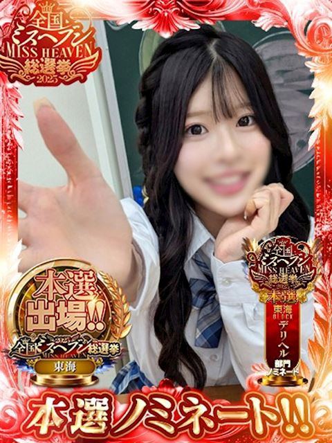 名古屋駅のデリヘル「アリス女学院 名古屋校」京本しの(19)のプロフィール写真