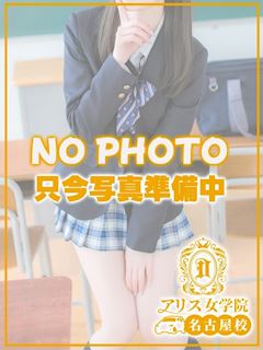 朝比奈　めい