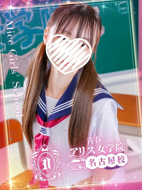 名古屋駅のデリヘル「アリス女学院 名古屋校」佐伯よる(19)のプロフィール写真