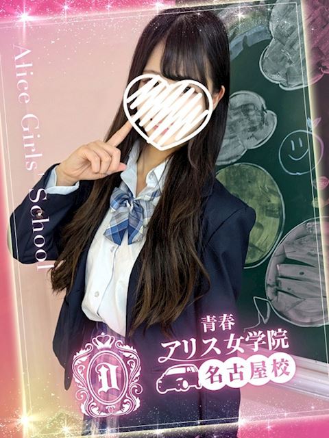 名古屋駅のデリヘル「アリス女学院 名古屋校」天使ののか(18)のプロフィール写真