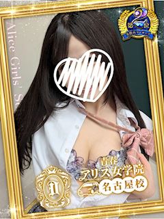 水瀬はなび