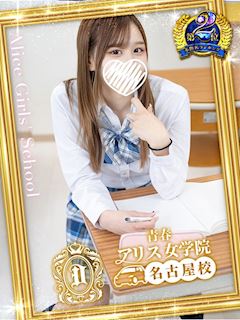 一ノ瀬さやか