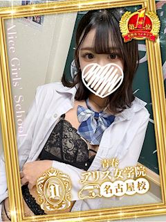 若菜なの