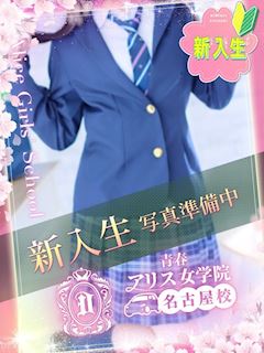 水連もね