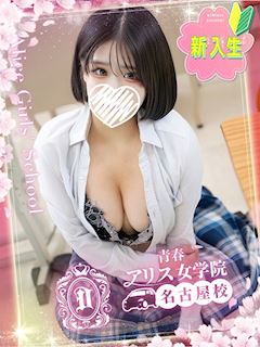 咲良ここ