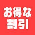 ピックアップ2