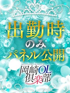 星乃しほ