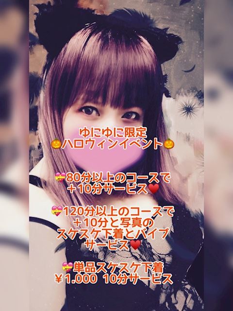 鈴鹿のデリヘル「ちゃんこ鈴鹿店」ゆに(40)のプロフィール写真