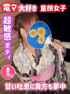 ゆに