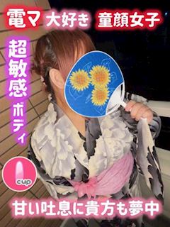 ゆに