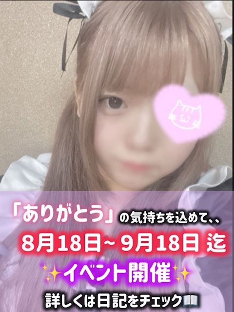 鈴鹿のデリヘル「ちゃんこ鈴鹿店」こはく(21)のプロフィール写真