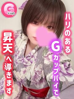 ひめな