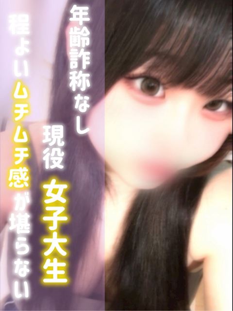 鈴鹿のデリヘル「ちゃんこ鈴鹿店」ゆいな(19)のプロフィール写真