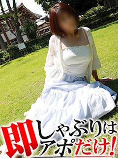 即アポ奥さん～四日市・鈴鹿店～ ほたる