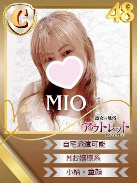 津島・弥富・愛西の人妻・熟女デリヘル「熟女の風俗アウトレット愛西あま津島店」みお(48)のプロフィール写真