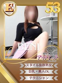 熟女の風俗アウトレット愛西あま津島店 べに