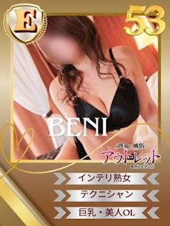 熟女の風俗アウトレット愛西あま津島店 べに