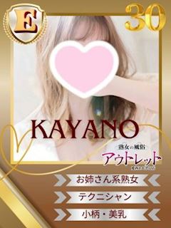 かやの