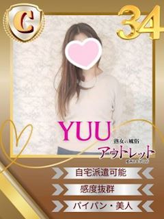 ゆう