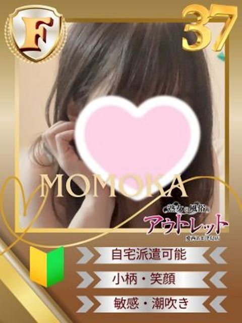 津島・弥富・愛西の人妻・熟女デリヘル「熟女の風俗アウトレット愛西あま津島店」ももか(37)のプロフィール写真
