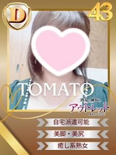 とまと