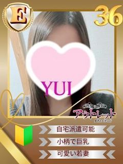 ゆい