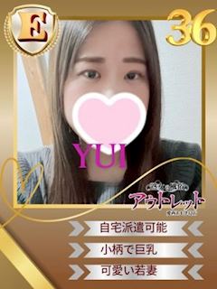 ゆい