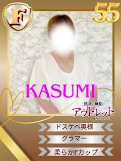 かすみ