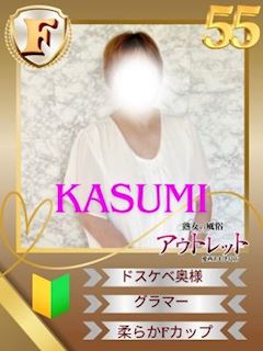 かすみ