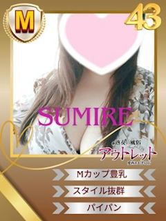 すみれ