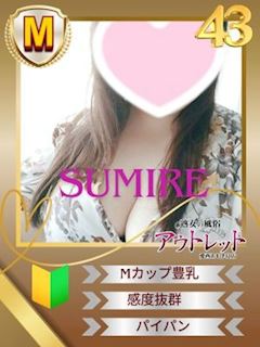 すみれ