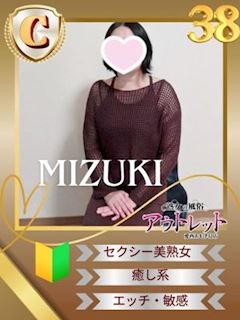 みずき