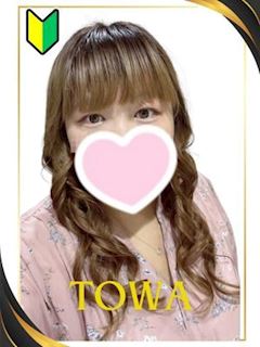 熟女の風俗アウトレット愛西あま津島店 とわ