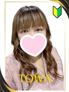 熟女の風俗アウトレット愛西あま津島店 とわ