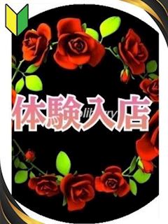 熟女の風俗アウトレット愛西あま津島店 さき