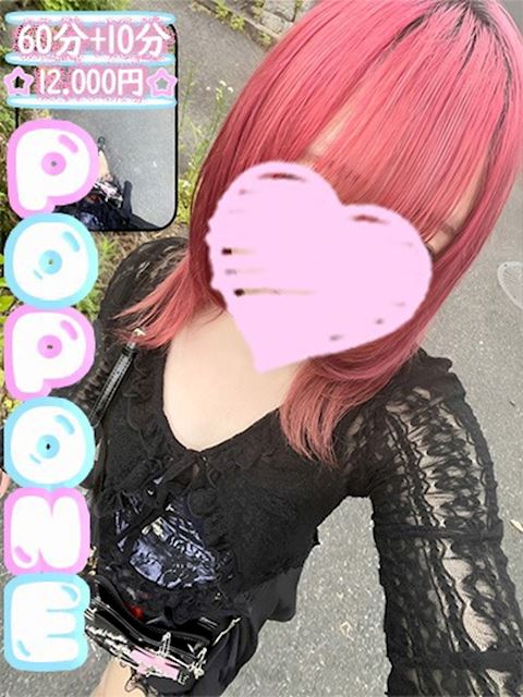 名古屋駅のデリヘル「POP・ONEーポップワンー」みん(18)のプロフィール写真