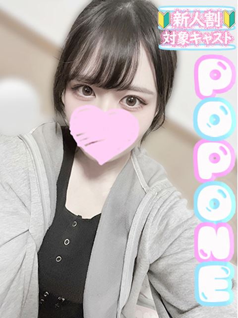名古屋駅のデリヘル「POP・ONEーポップワンー」みなせ(20)のプロフィール写真