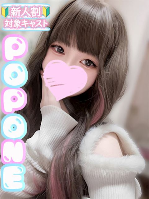 名古屋駅のデリヘル「POP・ONEーポップワンー」えみる(21)のプロフィール写真