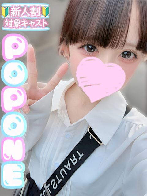 名古屋駅のデリヘル「POP・ONEーポップワンー」ぺこ(18)のプロフィール写真